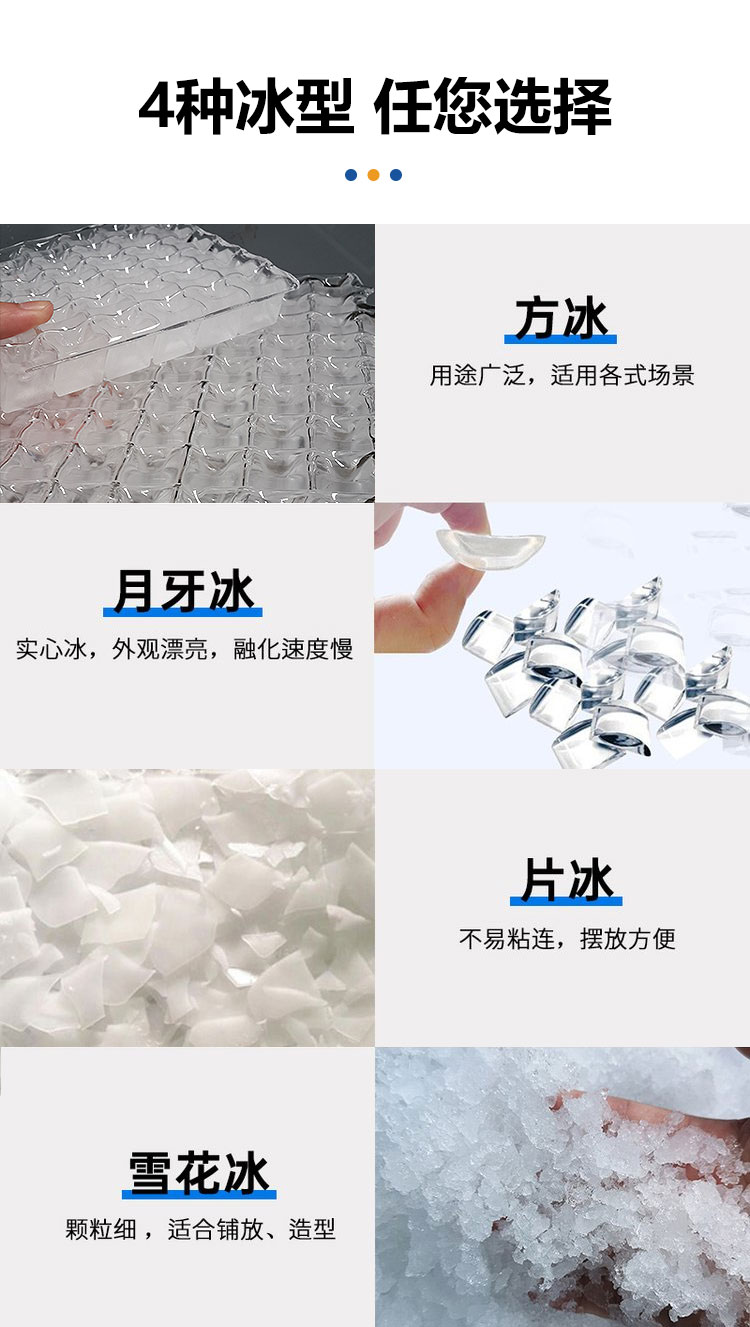 1688533613112250.jpg 小制冰機(jī)詳情頁(yè)_05.jpg