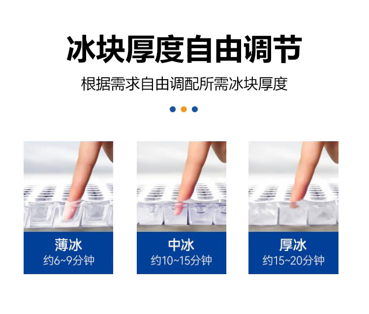 1688533624871610.jpg 小制冰機(jī)詳情頁(yè)_06.jpg