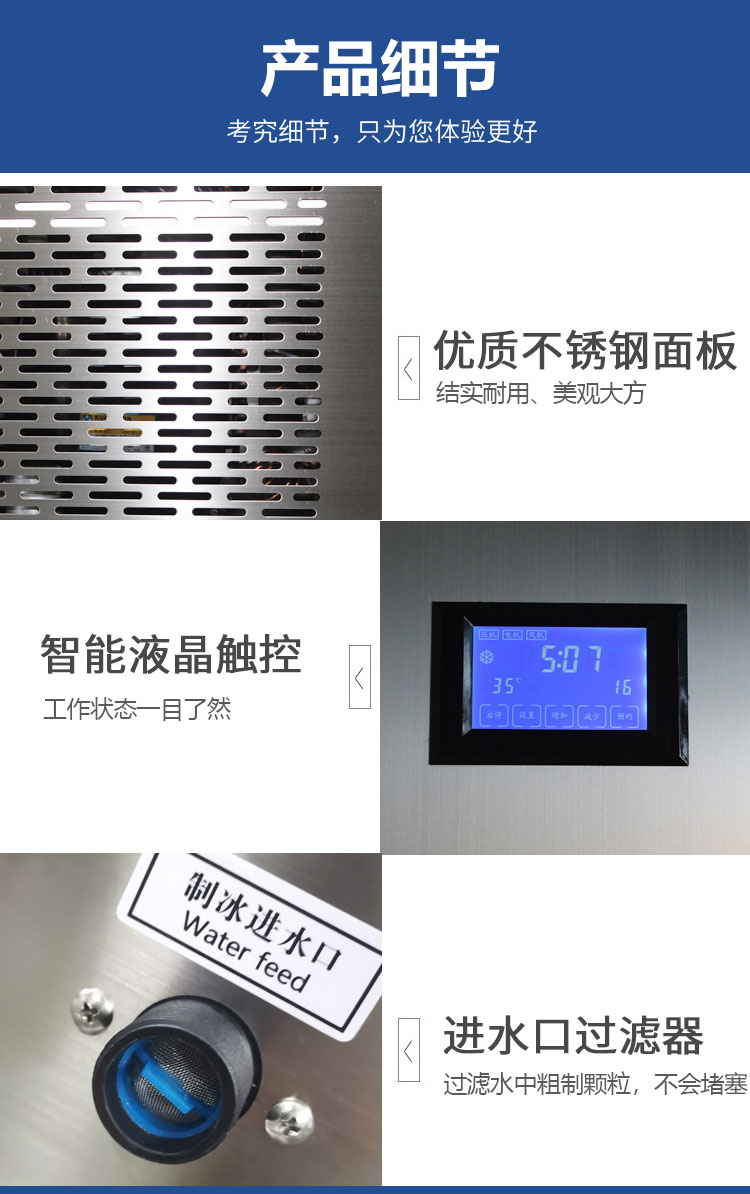 1688533683125508.jpg 小制冰機(jī)詳情頁(yè)_10.jpg