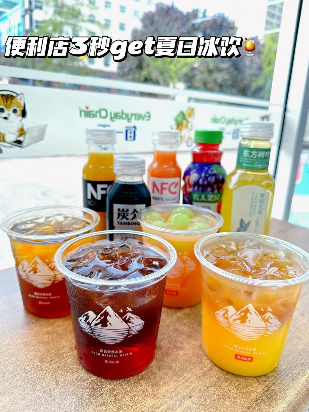 農(nóng)夫山泉冰杯diy  3秒get夏日特調(diào)冰飲??_3_麥樂(lè)迪的升糖測(cè)試_來(lái)自小紅書網(wǎng)頁(yè)版.jpg